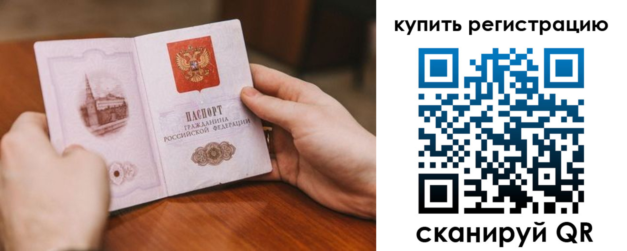прописка в квартире в Сертолово