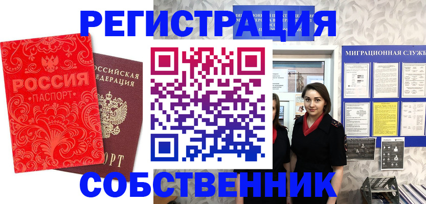 пропишу в квартире в Сертолово