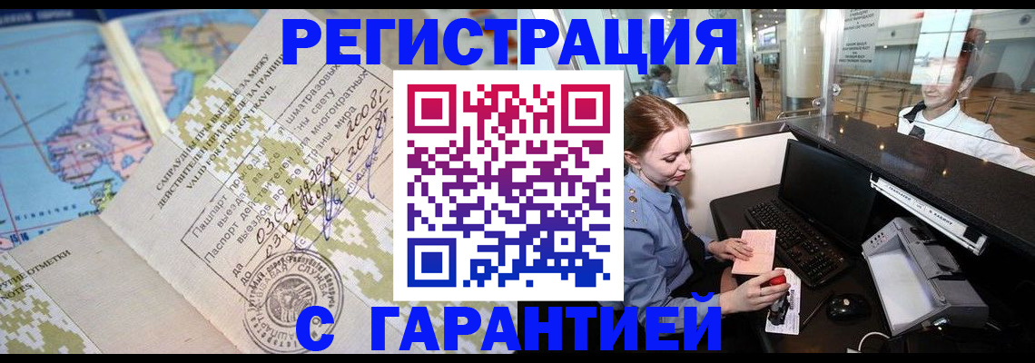 временная регистрация надежно в Сертолово