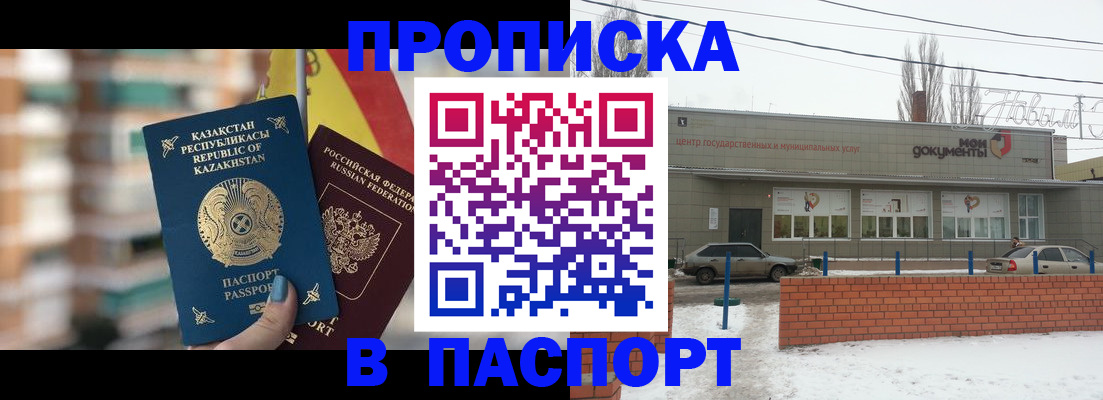временная регистрация для школы в Сертолово