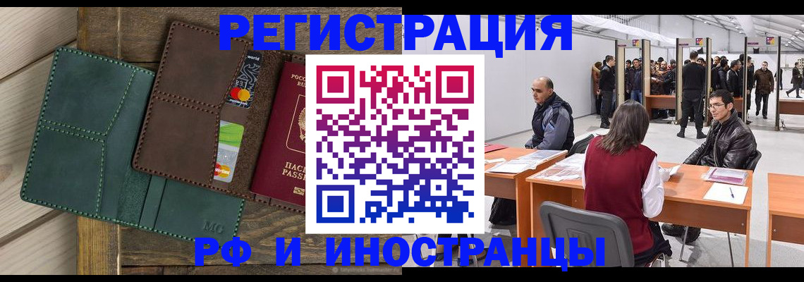 прописка гарантия в Сертолово