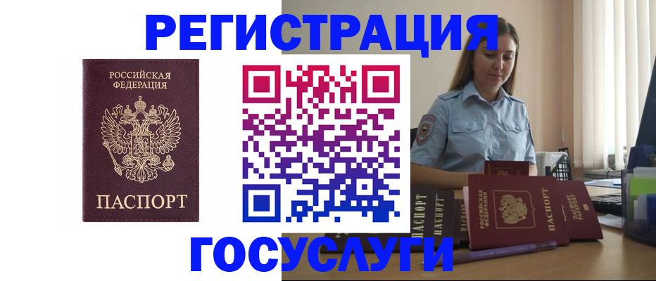 купить прописку в Сертолово