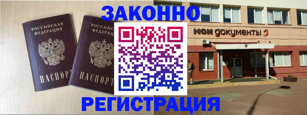 прописка иностранных граждан в Сертолово