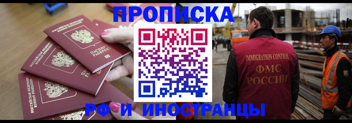 прописка штамп в Сертолово